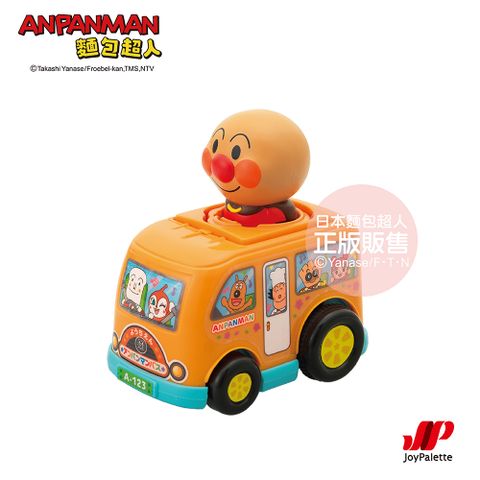 Anpanman 麵包超人 NEW PUSH前進小汽車 幼稚園巴士(3歲以上~)