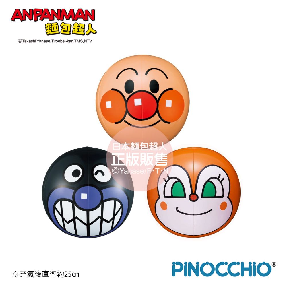 Anpanman 麵包超人  大臉玩具小球(三款可選)