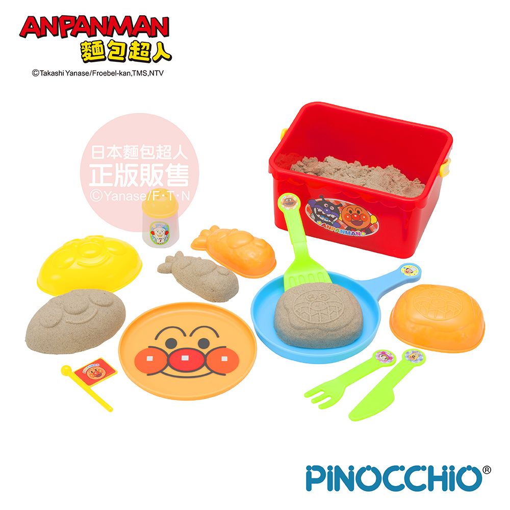 Anpanman 麵包超人 一起來玩沙沙堆料理組