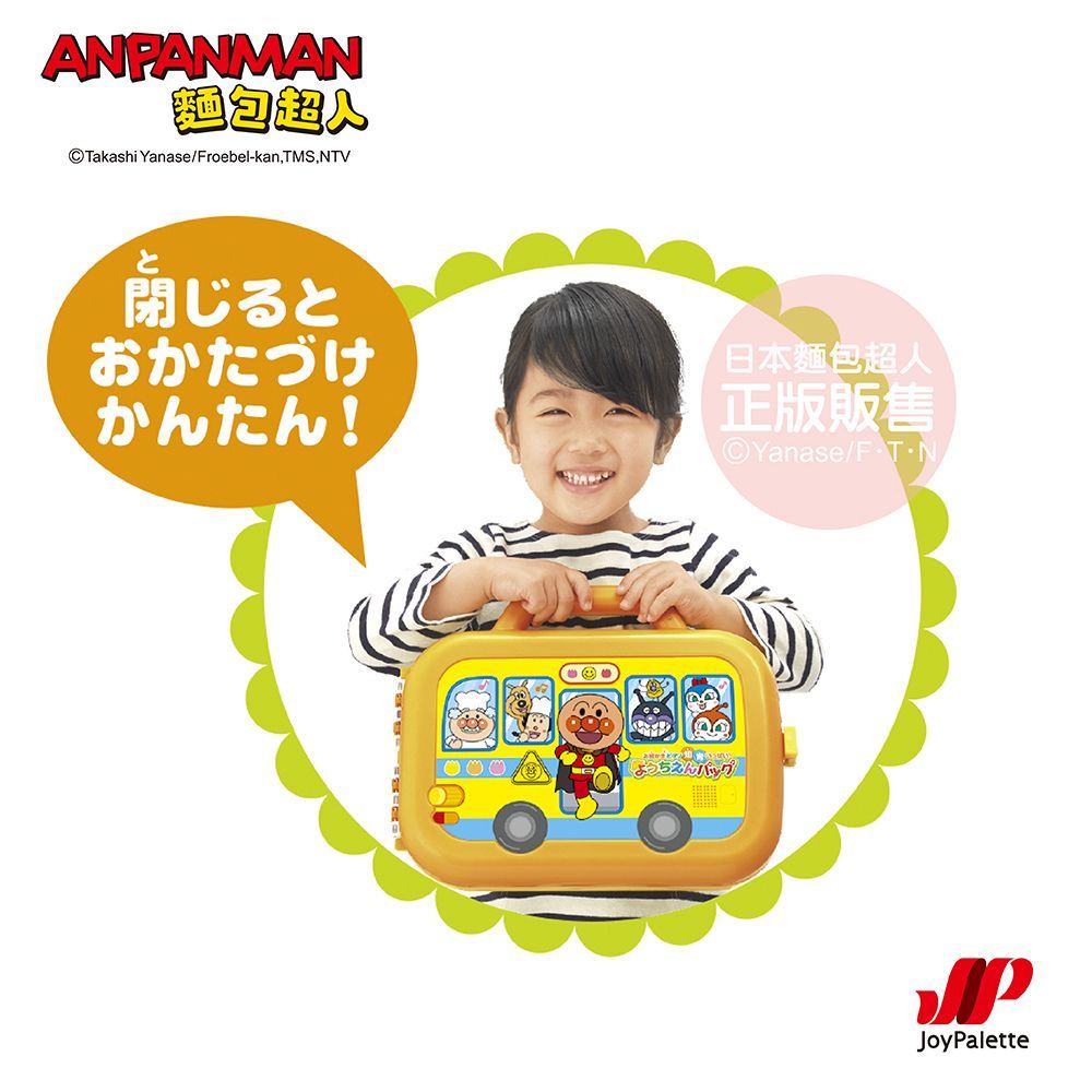 Anpanman 麵包超人 趣味手提鋼琴畫板(3歲~)