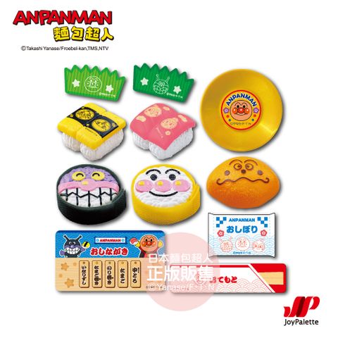 Anpanman 麵包超人 捏捏捲捲~ 麵包超人壽司入門組(3歲以上)