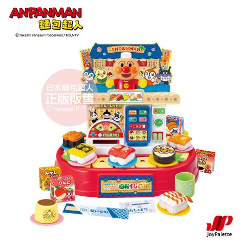 Anpanman 麵包超人 迴轉壽司～轉盤抽抽樂DX組(3歲以上)