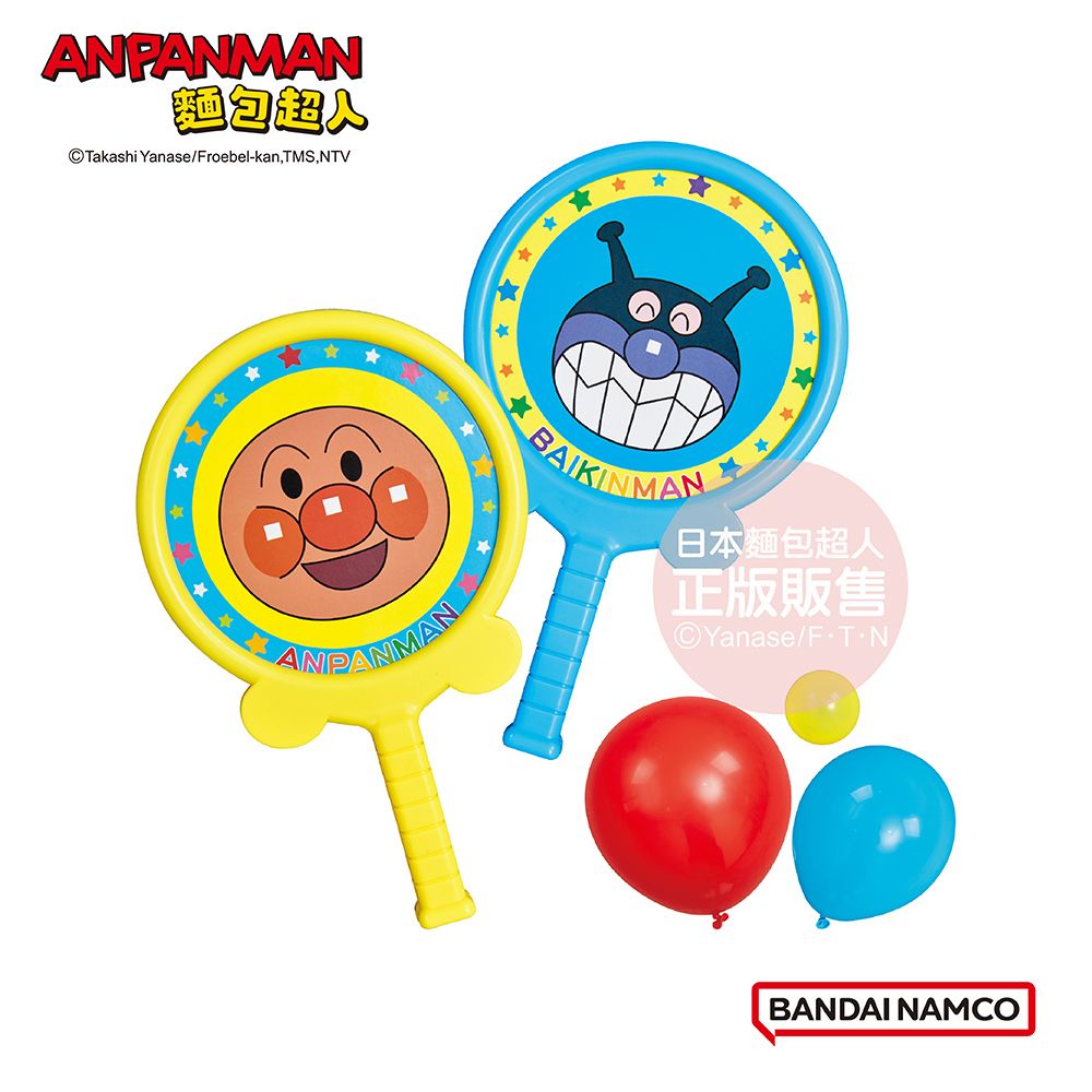 Anpanman 麵包超人 麵包超人的第一個運動組 快樂氣球網球(3歲以上)