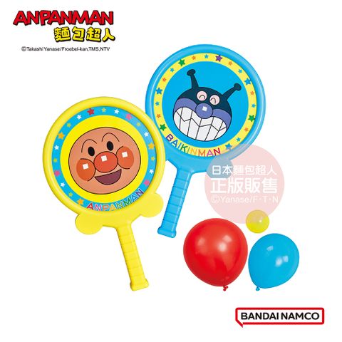 Anpanman 麵包超人 麵包超人的第一個運動組 快樂氣球網球(3歲以上)