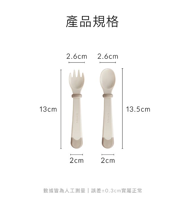 產品規格2.6cm 2.6cm13cmSIMBASIMBA13.5cm2cm2cm數據皆為人工  誤差±0.3cm實屬正常