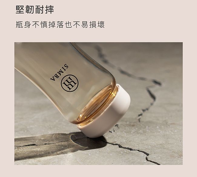 堅韌耐摔瓶身不慎掉落也不易損壞