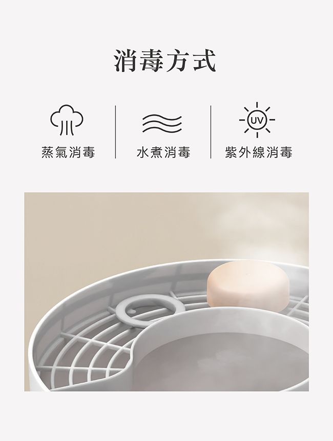 消毒方式UV蒸氣消毒水煮消毒紫外線消毒