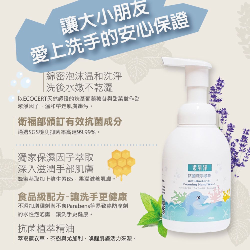 武洲 抗菌洗手慕斯2000ml