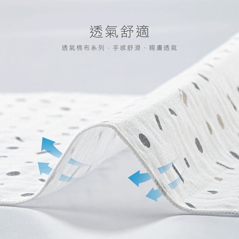 透氣舒適透氣棉布系列,手感舒滑、親膚透氣