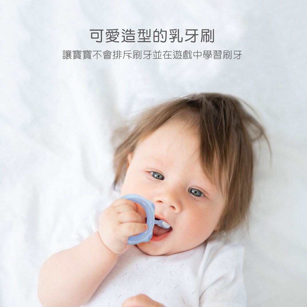 可愛造型的乳牙刷讓寶寶不會排斥刷牙並在遊戲中學習刷牙