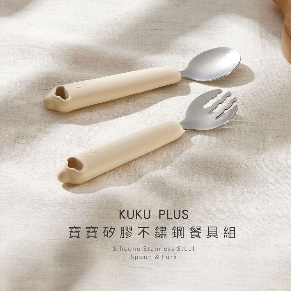 KU.KU 酷咕鴨 KUKU PLUS寶寶矽膠不鏽鋼餐具組(丁香紫/伯爵奶)