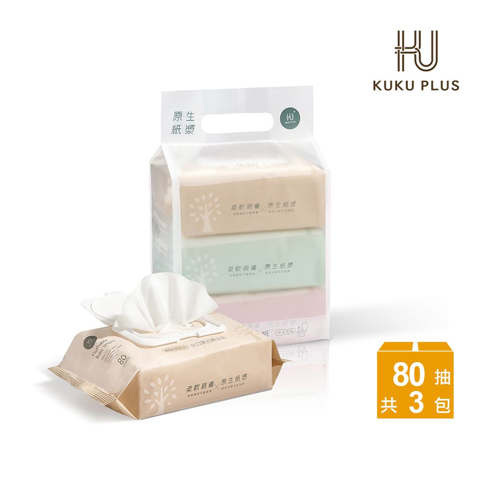 KU.KU 酷咕鴨 KUKU PLUS EDI超純水嬰兒手口濕式衛生紙80抽X3包