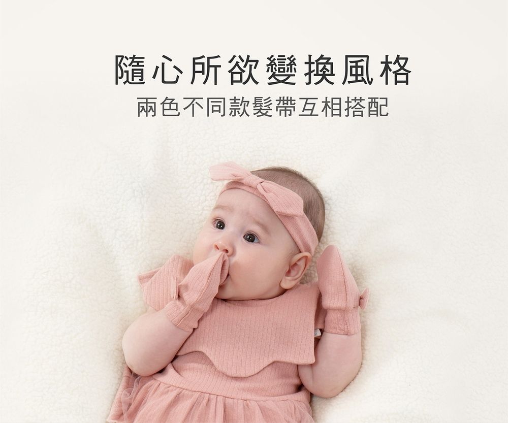隨心所欲變換風格兩色不同款髮帶互相搭配