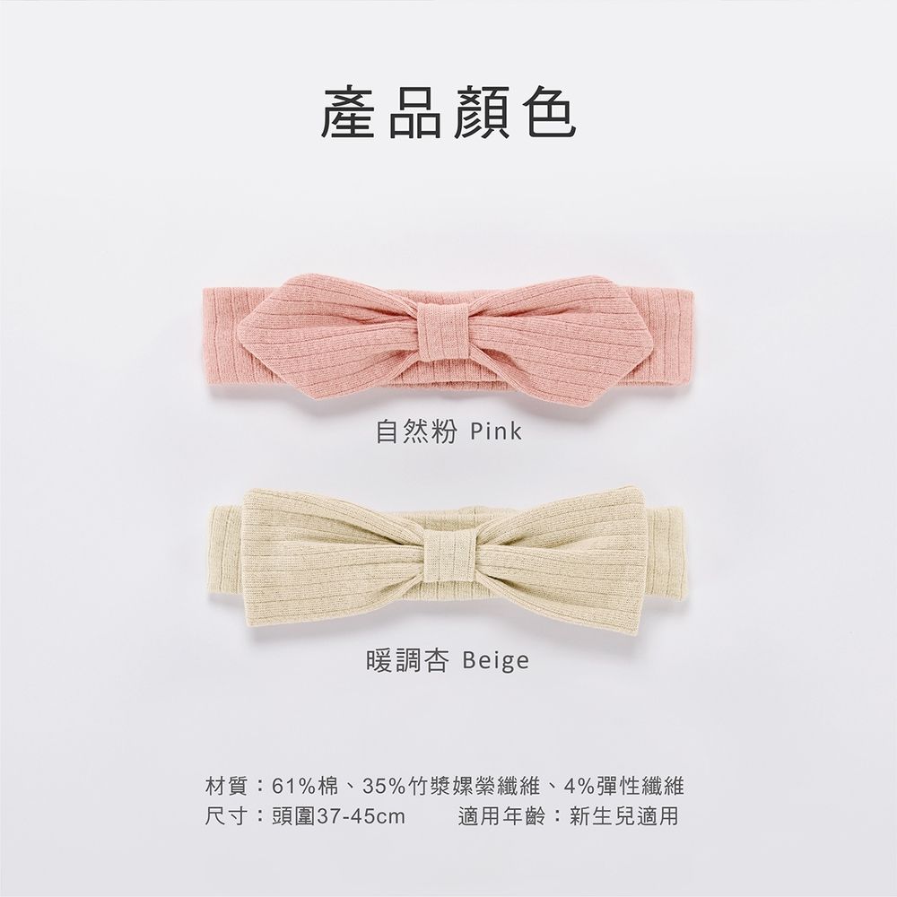 產品顏色自然粉 Pink暖 Beige材質:61%棉、35%竹漿嫘纖維、4%彈性纖維尺寸:頭圍37-45cm適用年齡:新生兒適用