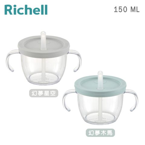 Richell 利其爾 日本《-》學習訓練杯