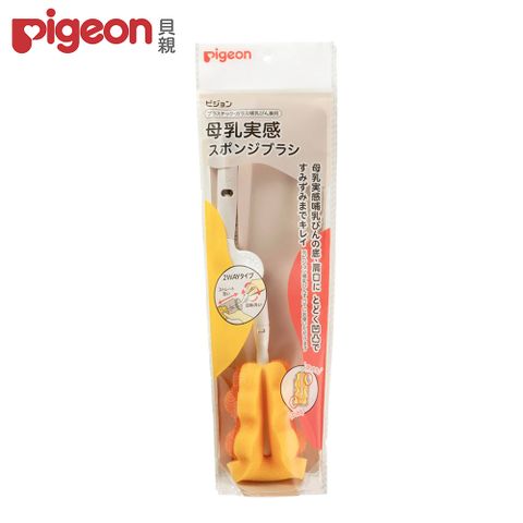 Pigeon 貝親 日本海綿奶瓶刷(可旋轉)