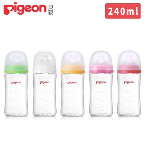 Pigeon 貝親 日本第三代母乳實感玻璃奶瓶240ml瓶身+奶嘴+蓋+栓