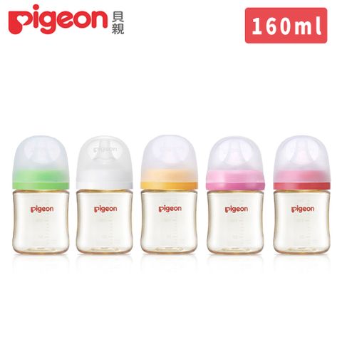 Pigeon 貝親 日本第三代母乳實感PPSU奶瓶160ml瓶身+奶嘴+蓋+栓