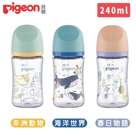 Pigeon 貝親 日本第三代母乳實感T-ester奶瓶240ml