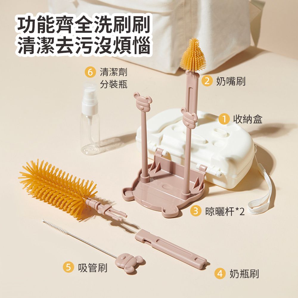  aiebao 折疊矽膠奶瓶刷套組 奶瓶刷洗晾套裝 旋轉奶瓶刷組 (附收納盒 出國必備 水瓶刷 奶瓶瀝水架 )