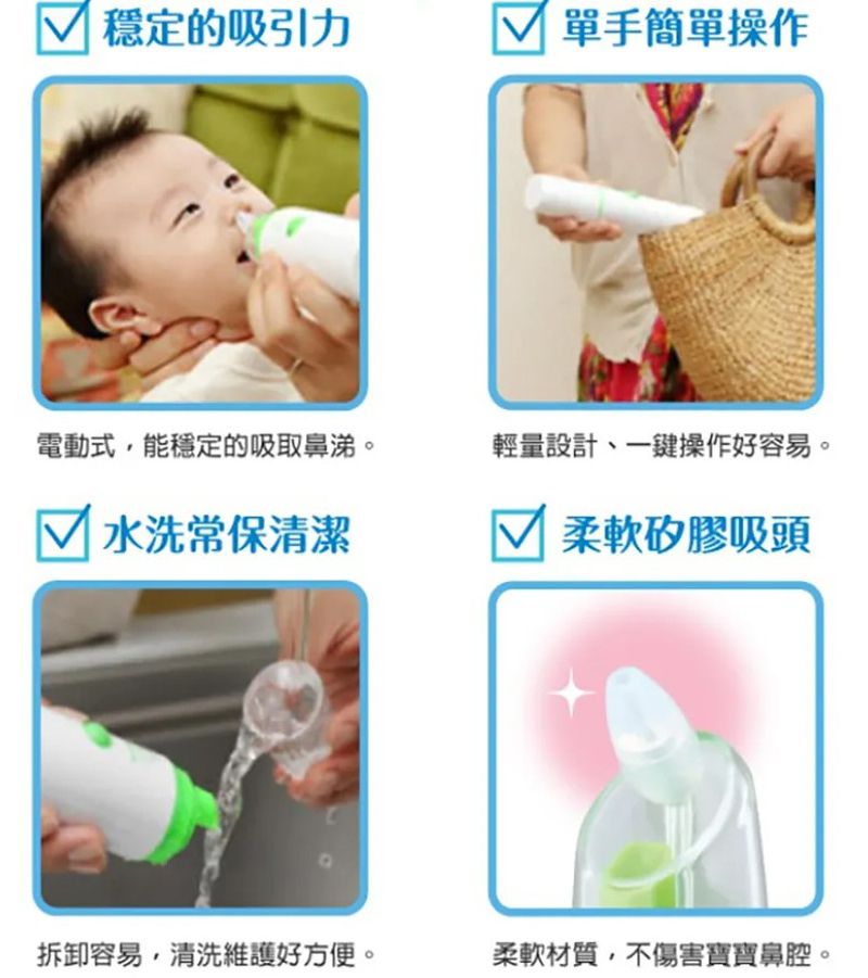 BabySmile 日本 手持攜帶型 S-303 電動吸鼻器 電動鼻水吸引器 超靜音 讓寶寶暢通呼吸