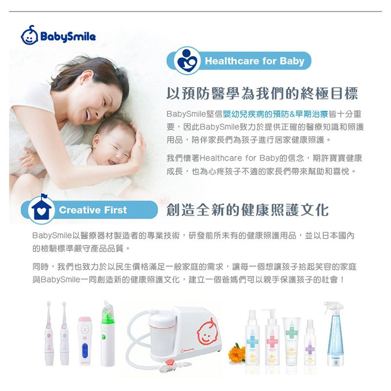 BabySmile 日本 手持攜帶型 S-303 電動吸鼻器 電動鼻水吸引器 超靜音 讓寶寶暢通呼吸