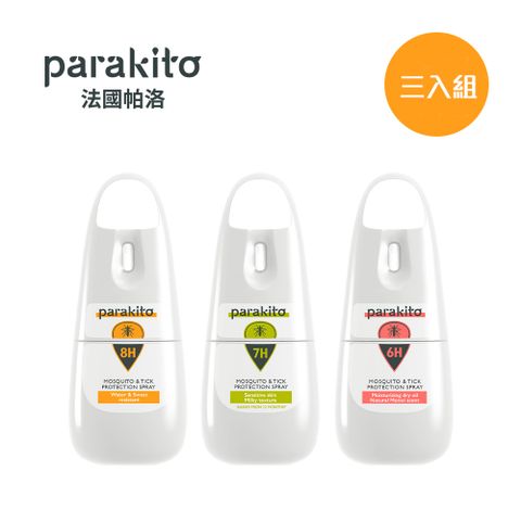 Para Kito 帕洛 【全新配方】Parakito 法國 天然防蚊噴霧 三入組 - 多款可選