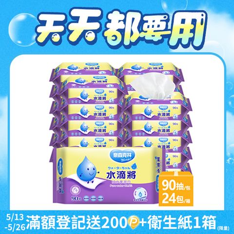 奈森克林水滴將90抽濕巾(24包)