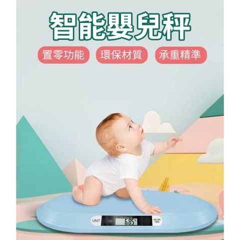 寶寶嬰兒智能體重計 寶寶電子秤 寵物毛孩秤