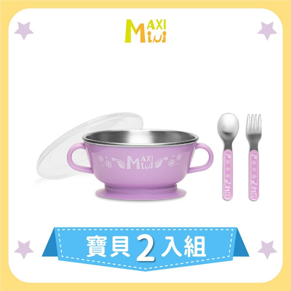 MaxiMini 美國抗菌不鏽鋼湯碗+餐具2入組