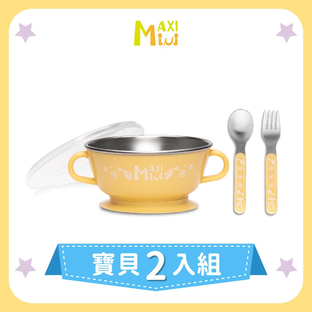 MaxiMini 美國抗菌不鏽鋼湯碗+餐具2入組