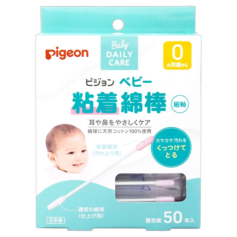 Pigeon 貝親 微黏性棉花棒50入-日本境內版