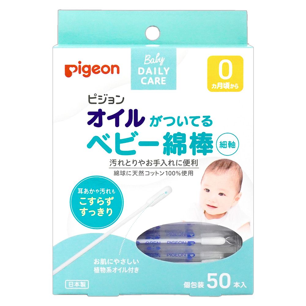 Pigeon 貝親 橄欖油嬰兒棉花棒(50入)-日本境內版