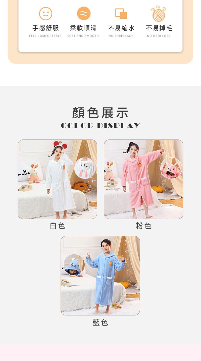 nice手感舒服柔軟順滑不易縮水不易掉毛FEEL COMFORTABLESOFT AND SMOOTHNO SHRINKAGENO HAIR LOSS顏色展示COLOR DISPLAY白色粉色藍色