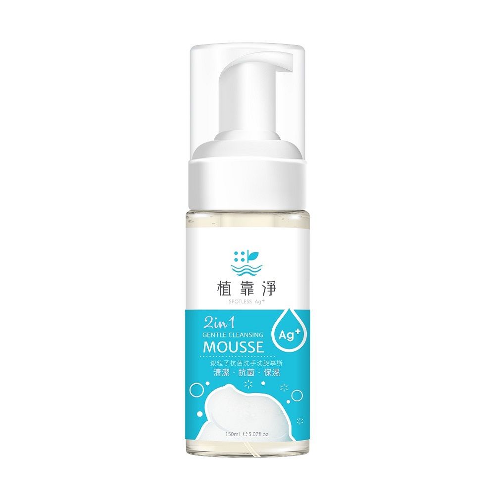 SPOTLESS 植靠淨  銀粒子抗菌洗手洗臉慕斯150ml(清潔.抗菌.控油三效合一)