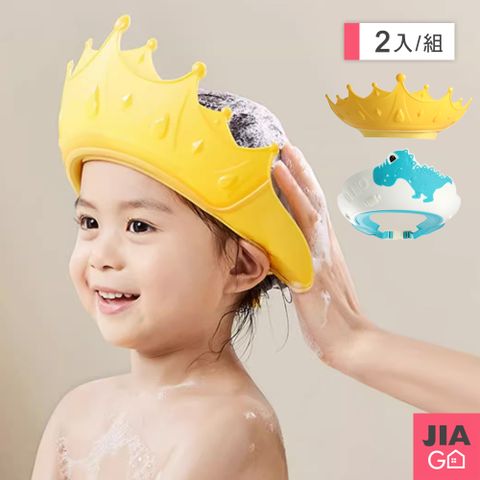 JIAGO 兒童護耳防進水洗頭帽-2入