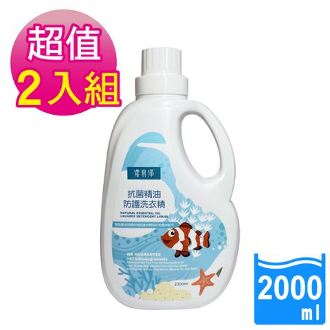 汎奇 2入洗衣精2000ml