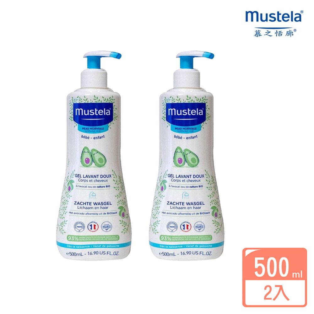 MUSTELA 慕之恬廊   嬰幼兒雙潔乳500ml*2入組(洗髮/沐浴兩用型)-二入組