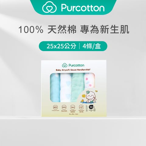 Purcotton 全棉時代 四層100%純棉紗小鱷魚布手帕(25*25公分)4件組