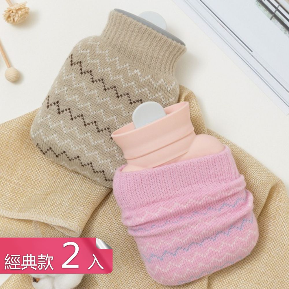 茉家 安心材質可微波加熱矽膠針織套熱水袋-經典款2入