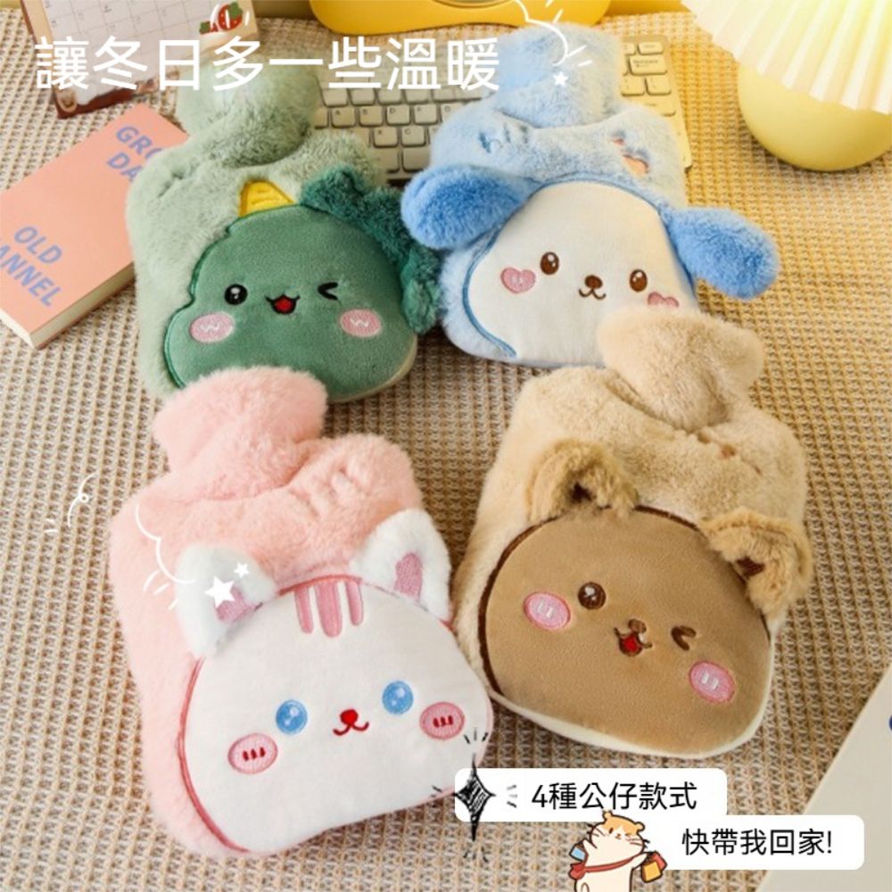 荷生活 免插電注水型可拆洗冬季熱水袋 可愛刺繡親膚毛絨熱水袋-2入