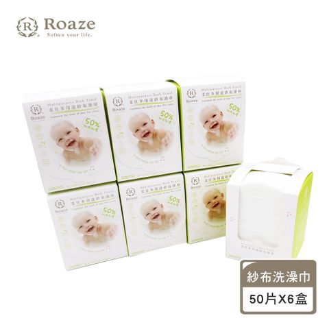 Roaze 柔仕 MIT乾濕兩用多用途洗澡巾 6盒(50片/盒)