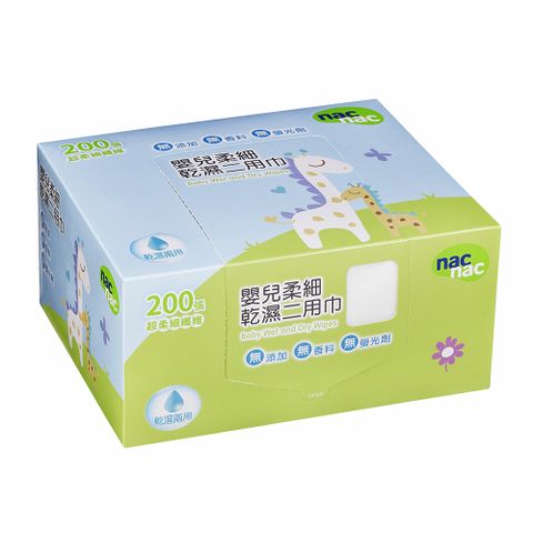 Nac Nac 嬰兒柔細乾溼二用巾/紗布巾-200抽 x 3盒(洗澡巾/清潔巾/多用巾)