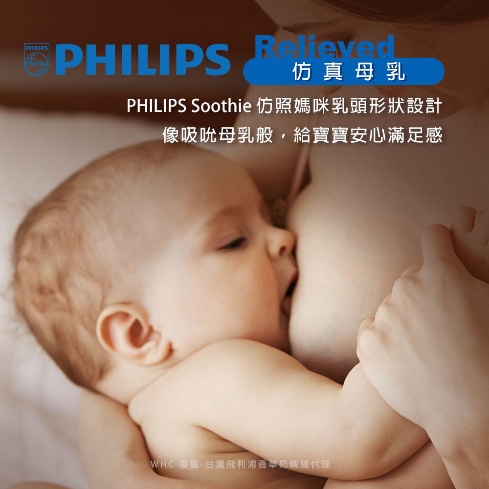 PHILIPS 飛利浦 美國香草奶嘴3號天然盒裝