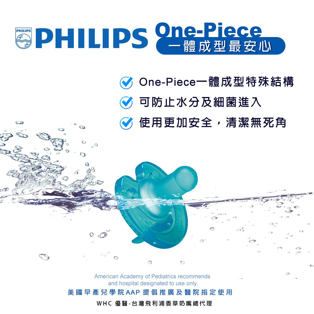 PHILIPS 飛利浦 美國香草奶嘴3號天然盒裝