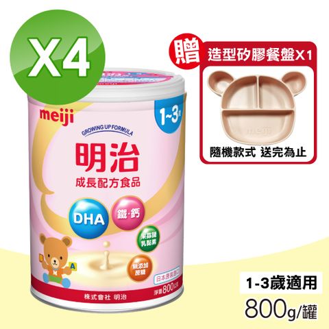 MEIJI 明治 成長配方食品 1~3歲 4罐組(800g/罐)