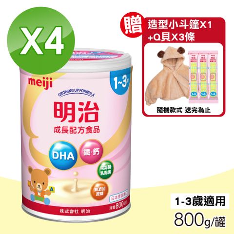 MEIJI 明治 成長配方食品 1~3歲 4罐組(800g/罐)