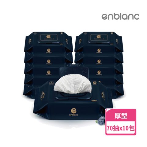 韓國原裝進口【enblanc】極厚藍莓｜有蓋大包純水濕紙巾｜70抽10包