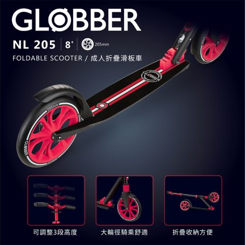 Globber 哥輪步 法國  NL 205 青少年/成人折疊滑板車-黑紅(2輪滑板車側柱大輪徑直立站立)