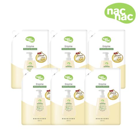 Nac Nac 酵素奶瓶蔬果洗潔慕斯補充包600mlx6包(專利酵素/環保成分/有效去除奶垢脂肪)